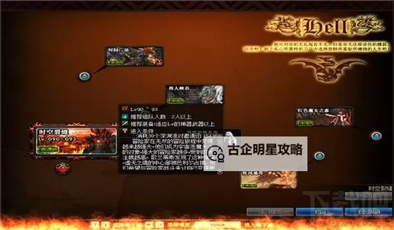 DNF时空裂缝需要什么材料？详细解析所需素材与获取方式图1