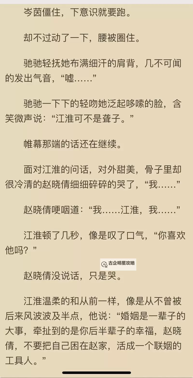 岳伦免费看小说：畅享无限阅读乐趣的秘密攻略图2