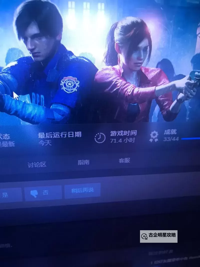 生化危机5无限武器解锁条件详解及操作指南图2