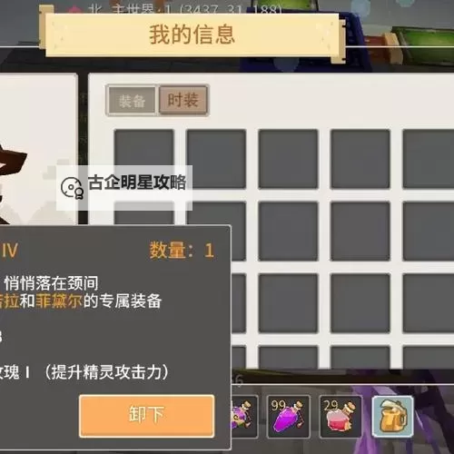 奶块:卡戎商人刷新时间一览指南图2