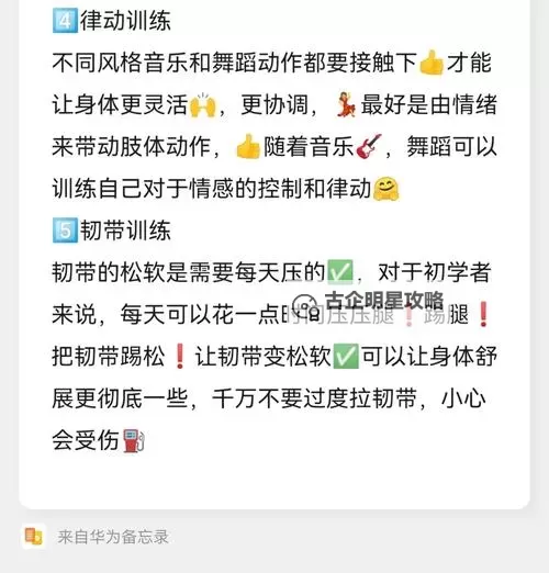 如何提升技巧？qq炫舞怎么变厉害的方法全解析图1
