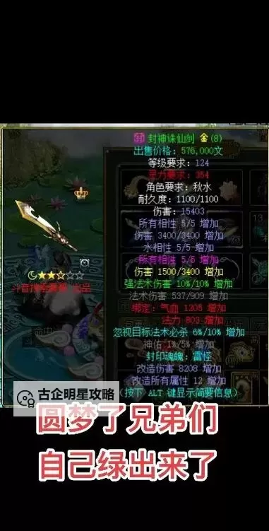 问道130法火打不出伤害的解决方法解析图2