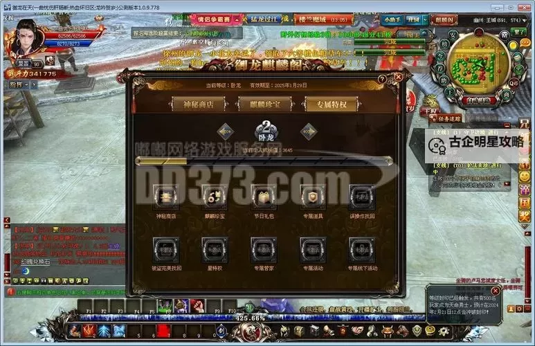 御龙在天怎么卡国王详细攻略与技巧分享图2