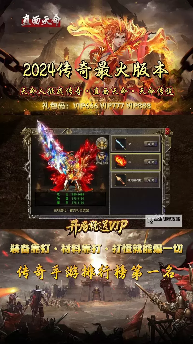 热血传奇手游发布网新开服公告:全新体验震撼开启图1