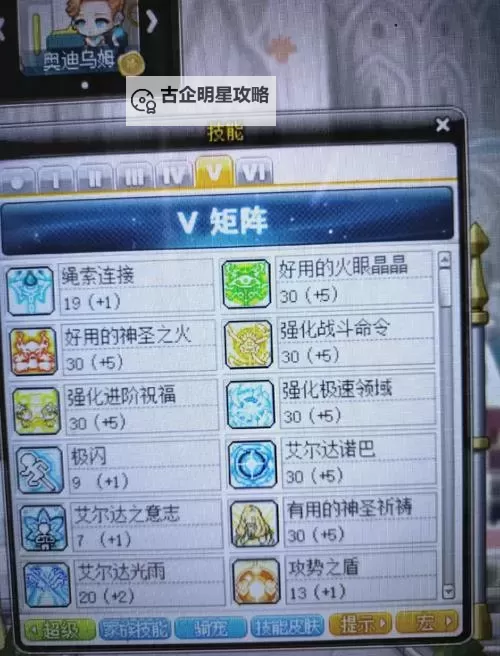 冒险岛4攻略第一关：全面指南与技巧解析图2