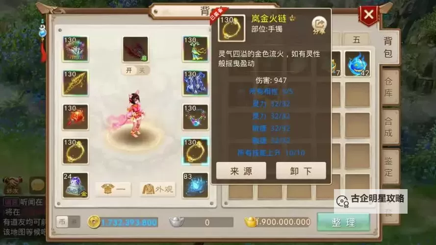 问道手游金系平民最佳玩法全攻略解析图1