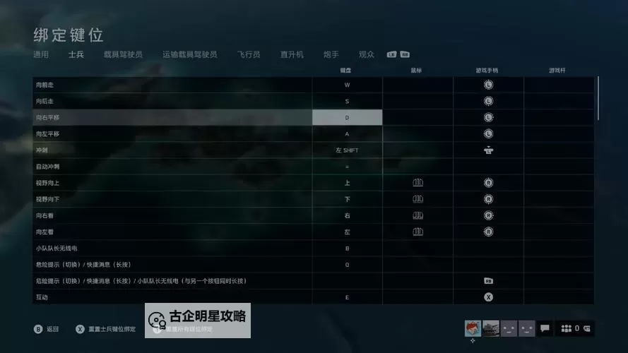 战地5怎么开载具详细操作指南图1