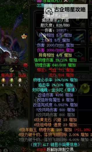 问道坐骑哪个最好？全面解析最强坐骑推荐图2