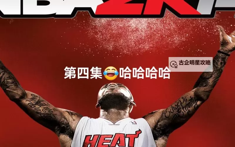 NBA2K14中国风面补:打造东方韵味的游戏面容新体验图1