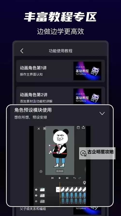 交互动画用什么软件做？最推荐的几款工具分析图1
