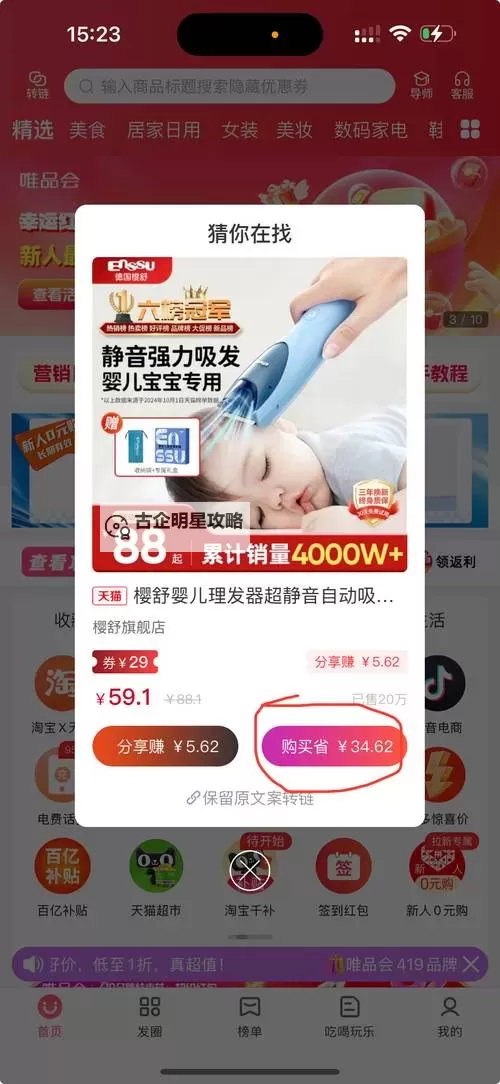 隐私直播在哪里找?详细指南助你轻松找到安全平台图2