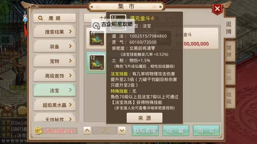 问道手游法土为什么没人玩：原因解析与职业平衡问题分析图1