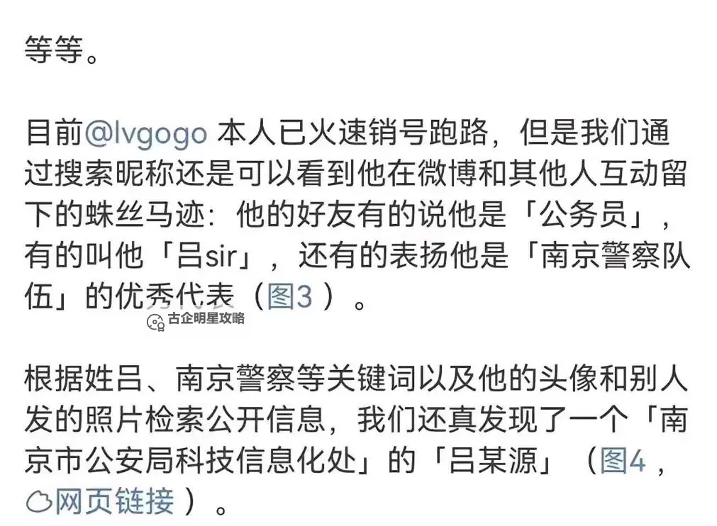 张警官吕总撞玻璃事件引发众人关注图1