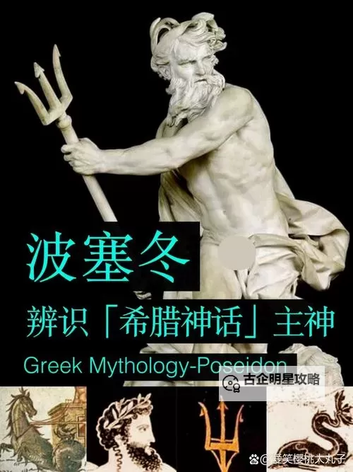 神话中掌管星辰的神：天界之光的守护者图1