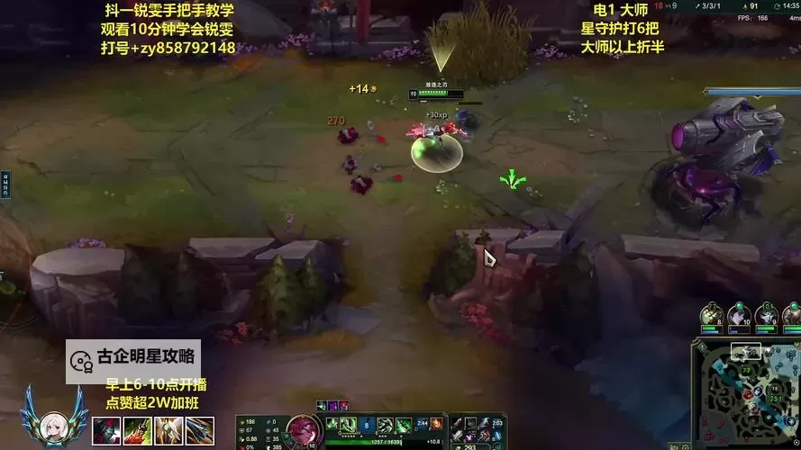 纯肉锐雯出装攻略：打造坦克输出双赢局势图2