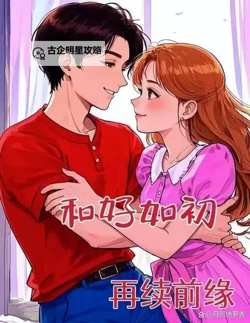 总裁的候补新娘:命运的交织与爱情的考验图1