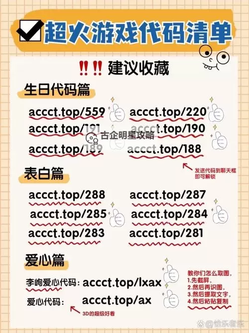 温馨祝福留言代码示例与使用指南图2