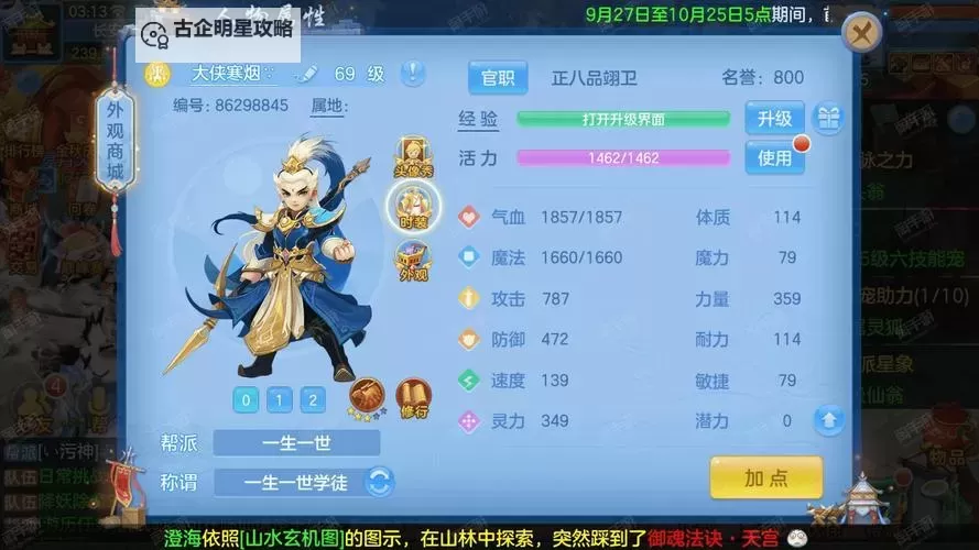 2022神武4力天宫为什么削弱：原因解析与影响分析图2