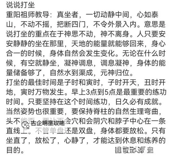 打坐多久才能入初禅:修行时间与体验指南图2