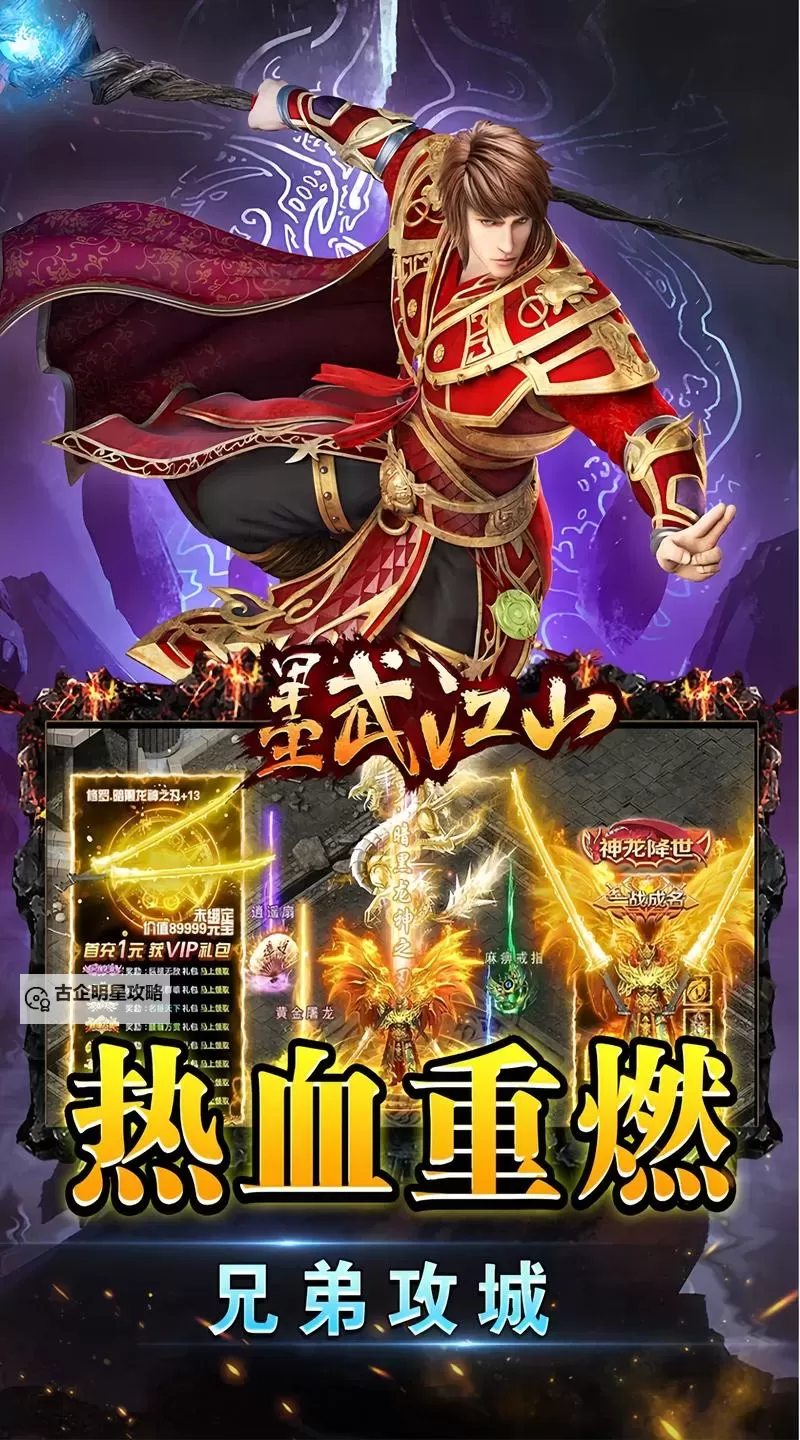 问道五哥冲2000万:传奇玩家的巅峰之路图1