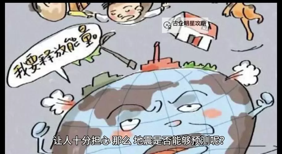 中国地震预测:最新技术与未来展望图1