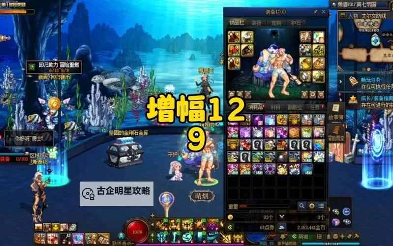 2023年DNF增幅书获取方法全攻略图2