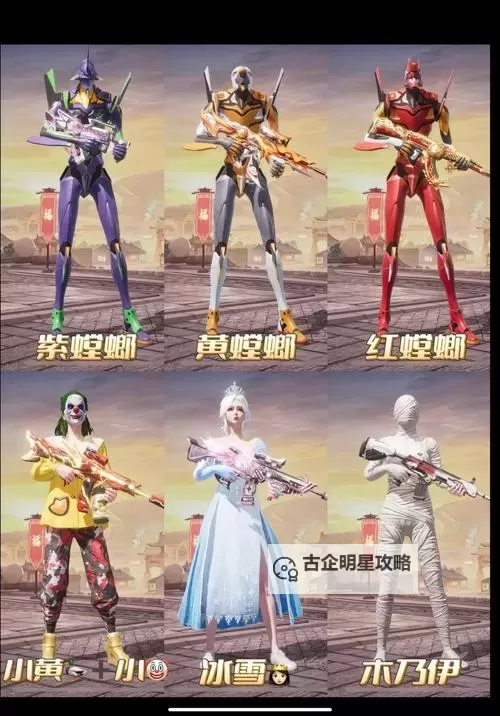 和平精英螳螂2024最新版全新登场，战力升级无限可能图1