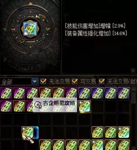 DNF辟邪玉词条怎么洗：详细攻略与技巧分享图2