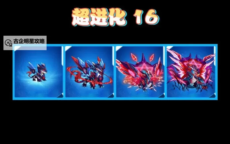 赛尔号魔龙至尊超进化:开启终极战斗新纪元图1