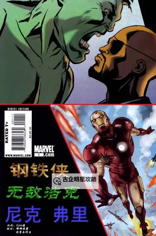 探索经典:1963年的钢铁侠漫画风云录图1