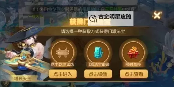 问道手游新手平民攻略：零元玩转问道的实用秘籍图1