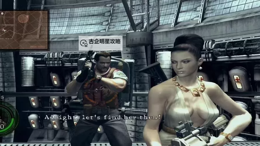 生化危机5好玩么?玩家体验与评价全解析图1