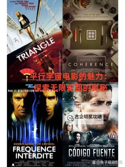 理论片午夜电影在线播放：探索深夜电影的无限魅力图1