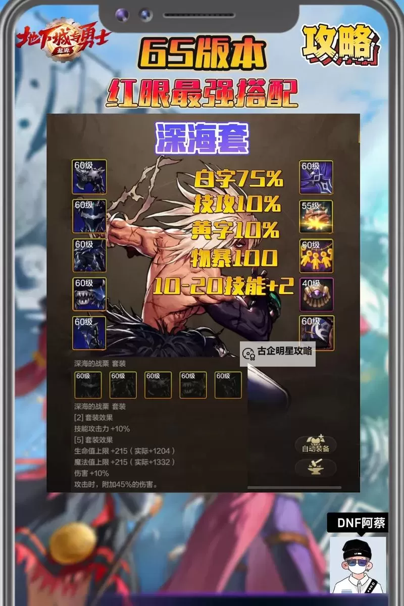 红眼黄金增幅书选什么属性:提升战力的最佳选择指南图2