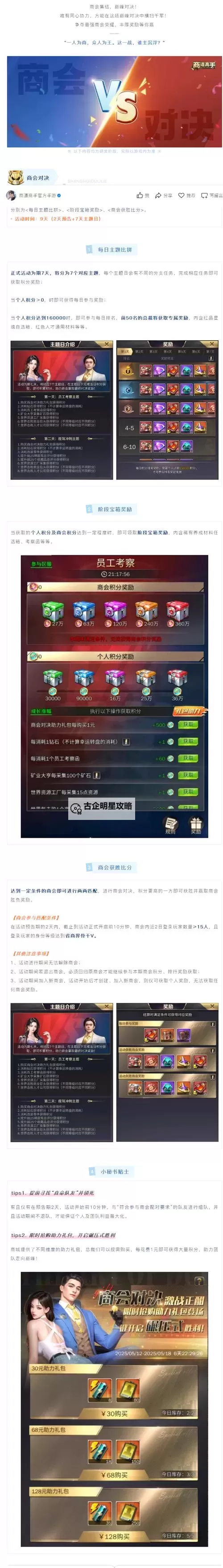 男女之间迈开腿打扑克链接播放：精彩对决一触即发图1