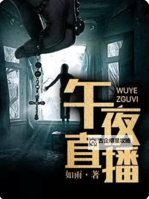 月夜直播视频免费观看大全：畅享高品质在线观看体验图1