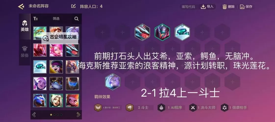 皇子打狼人出装攻略:最强组合助你轻松击败敌人图1