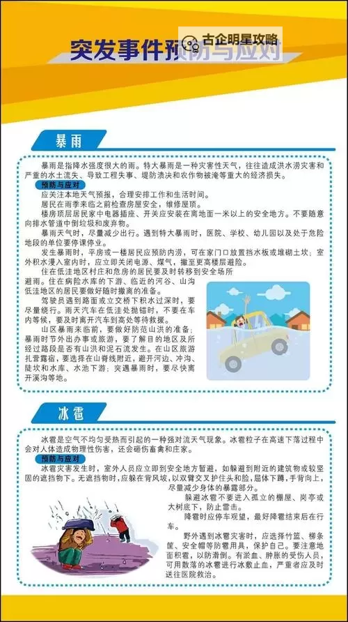 晚上禁用的一百个软件入口:全面解析与应对指南图2