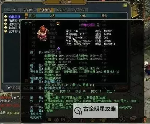 问道元灵珠怎么获得:详细攻略与最佳获取方式图1