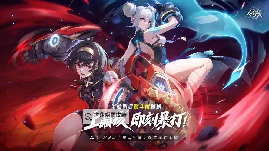 格斗家刷图转什么职业好:最优选择指南解析图1