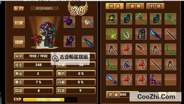 造梦西游3电脑沙僧最强配招攻略大全图2