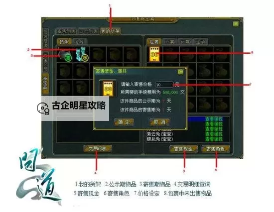 问道奇宝斋还价攻略：如何巧妙砍价获取理想宝贝图1