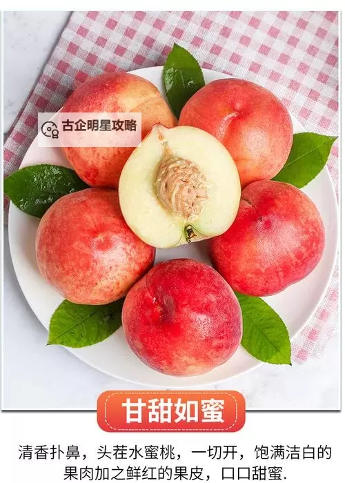 探索美国的水蜜桃3：甜美多汁的水果盛宴图1