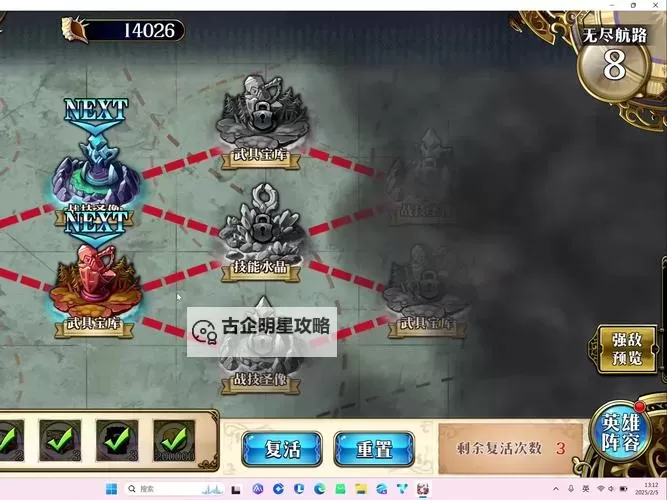 无尽黑暗之刃搭配指南:揭示最强组合策略图1