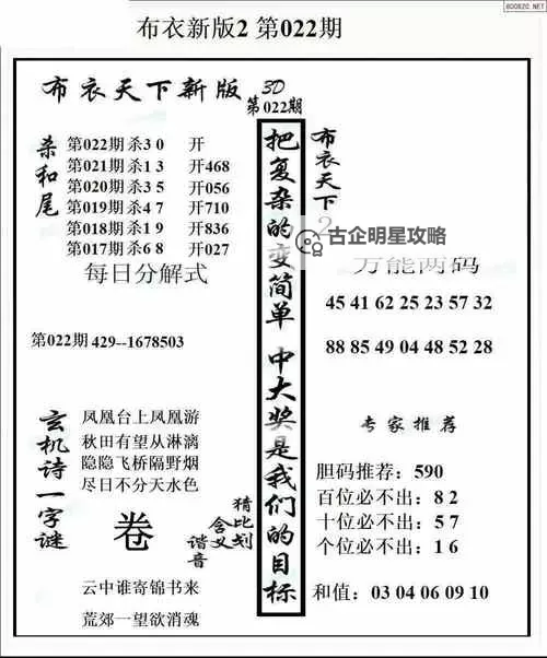 揭秘真实的谎言3D字谜：挑战你的智力极限图1
