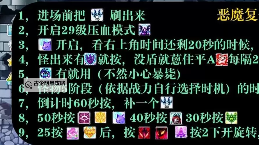 冒险岛恶魔复仇者血量详细解析及应对策略图1