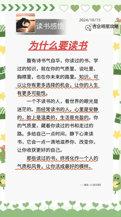 揭秘“精品人成”：塑造未来文学新力量图1