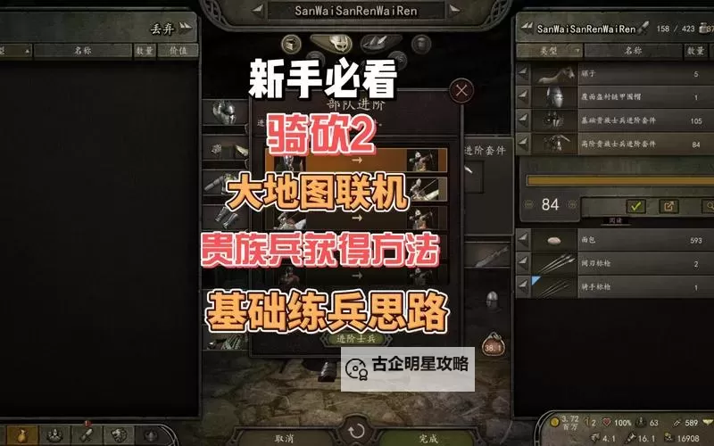 骑马与砍杀怎么分配领主指南:提升领地管理的实用技巧图1