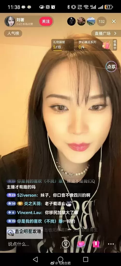 国产一国产一级毛卡片直播美女耀眼登场，震撼全场图1