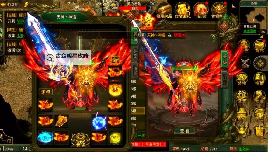 天影全新三职业正版传奇:开启全新赛事盛典图1